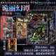 【新華書店】 詭麗幻譚百年精選 世界怪奇雜志百年精選