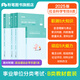 粉筆事業(yè)編b類(lèi)2026職業(yè)能力傾向測驗和綜合應用能力社會(huì )科學(xué)專(zhuān)技B類(lèi)事業(yè)單位考試用書(shū)云南貴州湖南廣西2025適用 職測+綜應】教材套裝