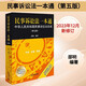 民事訴訟法一本通：中華人民共和國民事訴訟法總成（第五版）