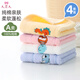 9i9寶寶毛巾純棉a類(lèi)嬰兒童洗臉巾吸水卡通幼兒園毛巾4條裝A9