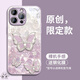 葵也適用蘋(píng)果16promax手機(jī)殼玻璃防摔iphone15全包可愛(ài)網(wǎng)紅女硬殼 草紫色貝殼紋珍珠蝴蝶送品牌膜 iPhone15ProMax