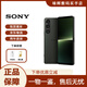 索尼（SONY） Xperia1V 4K屏 第五代新款5G 120Hz OLED寬屏電影感影庫存機(jī)手機(jī) 蒼綠 港版12GB+256GB