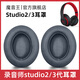 魔音王適用于beats魔音studio2耳罩錄音師3耳機(jī)套wireless藍(lán)牙海綿保護(hù)套換皮更換替換配件皮套耳墊耳冒 studio【灰色原配皮】耳套+贈(zèng)拆機(jī)棒