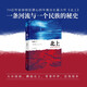 北上徐則臣 第十屆茅盾文學獎獲得者作品集 同名電視劇原著小說 北上