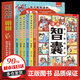 【抖音同款】孩子都能讀的漫畫(huà)智囊全6冊漫畫(huà)版 智囊全集 處世的智慧 5-15歲兒童版完整版全集正版小學(xué)生初中看的課外書(shū)閱讀書(shū)籍 【抖音同款】孩子都能讀的漫畫(huà)智囊