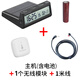 RHUNDO太陽(yáng)能車(chē)載時(shí)鐘汽車(chē)中控儀表臺顯示器計時(shí)間電子鐘表車(chē)用溫度計表 主機（含電池）+1個(gè)RTW15+1米線(xiàn)