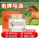 泊泉雅馬油面霜馬油防裂膏手足裂干裂馬油膏護(hù)手霜防裂膏精華霜全身男女 3瓶裝【買2贈(zèng)1】
