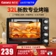 格兰仕（Galanz）电烤箱 32升大容量家用烤箱多功能烘焙烘烤蛋糕面包上下独立控温 独立控温-豪华礼包款- 32L