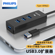 飛利浦USB3.0分線器擴(kuò)展塢筆記本電腦一拖四轉(zhuǎn)接器多接口高速4口拓展塢USB集線器HUB延長線2米 帶供電-USB3.0四口2米
