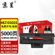 京呈MLT-D101S硒鼓碳粉套裝適用三星ML2161硒鼓 SCX-3401 2160 3401 2165 3406 3400 ml2166w粉盒墨盒