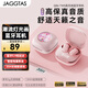 JAGGTAS燈光畫數(shù)顯藍(lán)牙耳機超長續(xù)航藍(lán)牙5.4高顏值可愛迷你耳機半入耳式高清通話降噪適用于華為安卓蘋果 快樂加倍