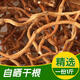 魚(yú)腥草干根農家自曬500g新貨折耳根側耳根節節根泡水1斤裝