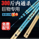 魔獸錨神青鱘大物竿釣魚竿超輕超硬7H19調(diào)鱘魚巨物暴力竿青魚竿 魔獸錨神巨物版4.5米+垂釣大禮包