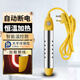 妙捷熱得快燒水器自動(dòng)斷電溫控燒水棒電加熱棒洗澡燒水神器宿舍桶盆 新升級2500W[智能溫控 自動(dòng)斷電]
