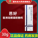 芭好醫(yī)用硅酮凝膠敷料30g適用于抑制燒傷手術原因引起增生性疤痕 1盒