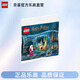 樂高（Lego）哈利波特系列30435霍格沃茨城堡 拼砌包