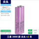時(shí)可待全新原裝30Q 3000mAh 18650動(dòng)力鋰電池手電筒持續(xù)20A放電 全新原裝三星30Q(2節(jié)) 尖頭