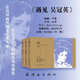遇見 吳冠英 藝術(shù)其它 連環(huán)畫出版社 在連環(huán)畫里遇見藝術(shù)大家 古都 楊樹的眼睛 帶閣樓的房子 邦斯舅舅 無獨(dú)有偶 遇見 吳冠英 無規(guī)格