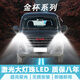 金杯T30 T32 T50 T52 led大燈遠光近光燈泡 專(zhuān)車(chē)專(zhuān)用改裝超亮LED 100W高亮激光聚光LED大燈 金杯T32近光