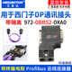 艾莫迅適用西門(mén)子DP通訊接頭RS485總線(xiàn)連接器Profibus插頭6ES7972-0BA12 0FC10 972-0BB52-0XA0（90°帶編程口）