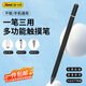 征酷 ZNNCO【三合一通用】ipad電容筆手機(jī)平板觸控筆手寫筆適用華為小米安卓蘋果微軟penci繪畫寫字觸屏筆
