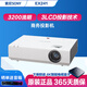 索尼（SONY）投影儀4200流明EX570商務(wù)辦公會(huì)議家用1080P高清4K智能家庭影院二手投影儀 索尼EX241（3200流明）無內(nèi)置音箱 95成新