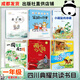 四川一年級小巴掌童話：檸檬鎮(zhèn)的餅干浙江少年兒童出版社雷鋒日記注音彩繪版一首唱不完的歌青島出版社美食家狩獵神奇的電影笨狼的故事：笨狼的奇招小鼴鼠的珍藏笨狼的新同學兩個小八路 一年級6本