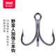 國王路亞三本鉤3X加強(qiáng)新防銹路亞海釣三爪鉤三錨鉤有倒刺魚鉤 8號/8枚/盒