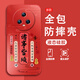 千花 適用榮耀magic5手機殼pro國風(fēng)諸事皆順文字magic4/3全包防摔保護套液態(tài)硅膠2025新款個(gè)性潮男簡(jiǎn)約 中國紅-皆順標簽B紅【配手機膜】 榮耀MAGIC5