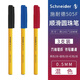 施耐德（Schneider） 德國進口經(jīng)典圓珠筆505 F/M學(xué)生辦公簽字圓珠筆 大容量順滑原子筆 505F黃桿0.5（黑+藍+紅 混色共3支）