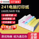 冠華 241電腦針式打印紙連打電腦打印紙出庫送貨清單發(fā)票單據(jù)打印紙可定制印刷 1000頁 三聯(lián)二等分