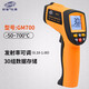 標(biāo)智 紅外測(cè)溫儀高溫型手持式測(cè)溫槍工業(yè)級(jí)一體式數(shù)顯電子溫度計(jì)GM700