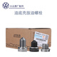 大眾（Volkswagen）發(fā)動(dòng)機(jī)油底殼放油螺絲機(jī)油螺栓帕薩特途觀邁騰寶來(lái)朗逸速騰CC原廠 3號(hào)螺絲/三代EA888/二代也可以用