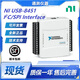 美國NI USB-8451數(shù)據(jù)采集卡 779553-01 I2C/SPI接口 設(shè)備配端子
