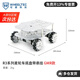 WHEELTEC R3系列智能電動小車底盤麥克納姆輪阿克曼四驅全向輪無人車可選加高層 R3系列麥輪車底盤（帶懸掛） GMR款 12V電壓 30減速比