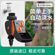 南水灌溉嘉霸意大利進(jìn)口自動(dòng)澆花器自動(dòng)澆水器家庭園藝灌溉設備定時(shí)控制器 控制器+奶嘴+電池+轉換頭