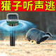 MOSTVEVY獾子驅(qū)趕器防嚇野獸農(nóng)田果園地大功率超聲波趕野防野豬 單個(gè)