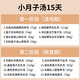 一心食膳 小月子水人流小產(chǎn)術(shù)后黃金15天調(diào)理恢復(fù)營(yíng)養(yǎng)湯料包補(bǔ)品 小月子湯營(yíng)養(yǎng)湯包15天