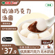 科迪科迪清真巧克力奶酪湯圓元宵320g 速凍鮮奶酪湯圓 夜宵甜點 清真奶油巧克力湯圓320g*2袋