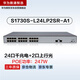 華為數(shù)通智選S1730S-L24LP2SR-A1千兆POE供電交換機(jī)24口千兆電口+2口上行SFP光纖口機(jī)架式企業(yè)級(jí)網(wǎng)絡(luò)器