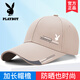 花花公子（PLAYBOY）帽子男士棒球帽遮陽(yáng)防曬出行旅游休閑春夏秋四季加長(cháng) 卡其【加長(cháng)帽檐遮陽(yáng)防曬】
