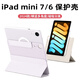 太空石適用iPad mini保護(hù)套2024新款8.3英寸mini7/6/保護(hù)殼第七代蘋果平板電腦磁吸輕薄帶搭扣亞克力防彎 【紫色】旋轉(zhuǎn)磁吸-底殼可拆-送鋼化膜 ipadmini7【2024款】