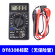 DT830B數字萬(wàn)用表DT832表套裝測電壓電阻二/三極管帶電 DT830B標配（無(wú)保險管）