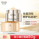 歐詩漫（OSM）小橘燈面霜50g提拉緊致補(bǔ)水保濕護(hù)膚品肌源賦活彈嫩霜生日禮物