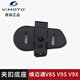 維邁通頭盔藍(lán)牙耳機(jī)V8SV9SV9X原裝配件喇叭單元黏貼底座卡扣麥克風(fēng)原廠 夾扣底座