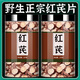 北京同仁堂紅芪中藥材野生泡水生黃氏北芪紅芪炙片無(wú)硫天然獨根煲湯紅芪片 【1罐】紅芪500克