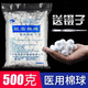 華晨醫用脫脂棉球消毒大包500g棉球藥棉美容棉花球蘸碘伏脫脂棉球 衛生棉球500g棉花球腔棉球藥棉 250克一包送鑷子