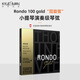 凱莉茲曼奧地利 Thomastik 托馬斯升級版金RONDO Gold RG100小提琴弦套弦 Rondo100 4/4 gold 套弦