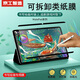 京工智造【甄選優(yōu)品】適用華為matepad11類紙膜磁吸式可拆卸pro11/12.6/10.8se/11.5S平板繪畫書寫膜 華為Matepad11/榮耀V7Pro（11英寸） 丨進口肯特紙丨可拆卸類