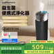 悅呼吸悅呼吸yuefresh便攜式凈化器桌面除異味除臭除甲醛病毒細菌 黑色禮盒裝（過敏原增效版菌）